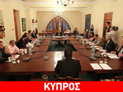 Κύπρος: Τη Δευτέρα η συνεδρίαση του Εθνικού Συμβουλίου